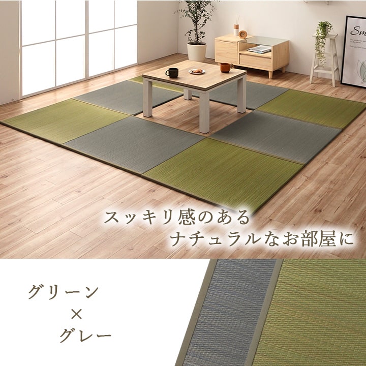 国産 い草 日本製 置き畳 ユニット畳 簡単 和室 ナチュラル 約82×82×1.5cm 4P 4枚組 【メーカー直送商品】☆