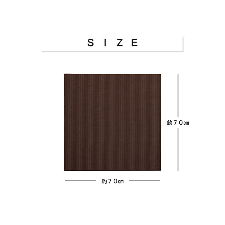 日本製 水拭きできる ポリプロピレン 置き畳 ユニット畳 シンプル 約70×70cm 4P (同色4枚組) 【メーカー直送商品】☆
