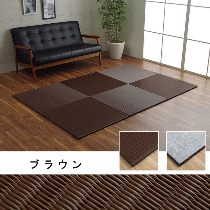 日本製 水拭きできる ポリプロピレン 置き畳 ユニット畳 シンプル 約70×70cm 9P (同色9枚組) 【メーカー直送商品】☆