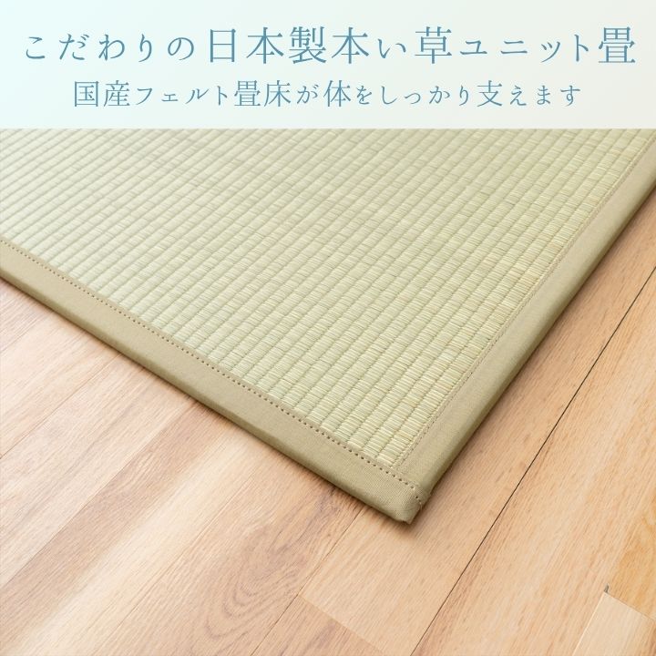 ユニット畳『Fやわら』日本製 6枚組【メーカー直送商品】