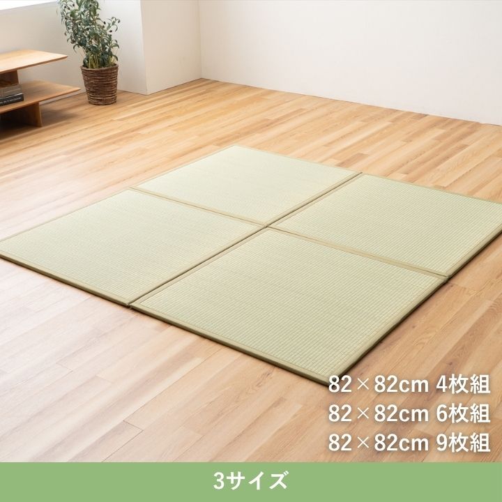ユニット畳『Fやわら』日本製 9枚組【メーカー直送商品】