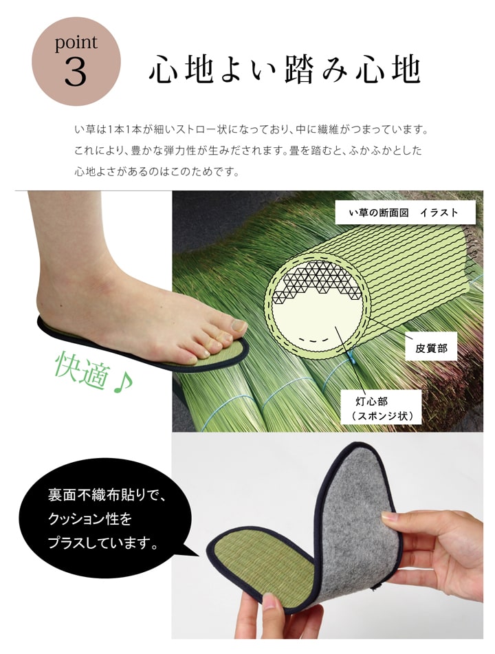 インソール 日本製 靴 防臭 シューズ 中敷き メンズ レディース キッズ 消臭 抗菌 『い草インソール』 約17cm~32cm 【メーカー直送商品】☆