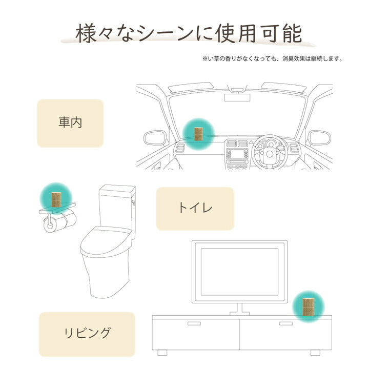 日本製 国産 消臭剤 い草 天然素材 デオグラス 帯白 約10×6.5cm丸 【メーカー直送商品】☆