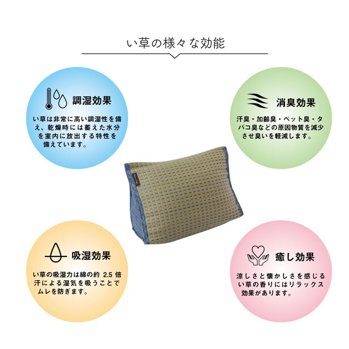 クッション くつろぎ い草 抗菌防臭 シンプル 小林製薬コバガード使用 約40×30×20cm 【メーカー直送商品】☆