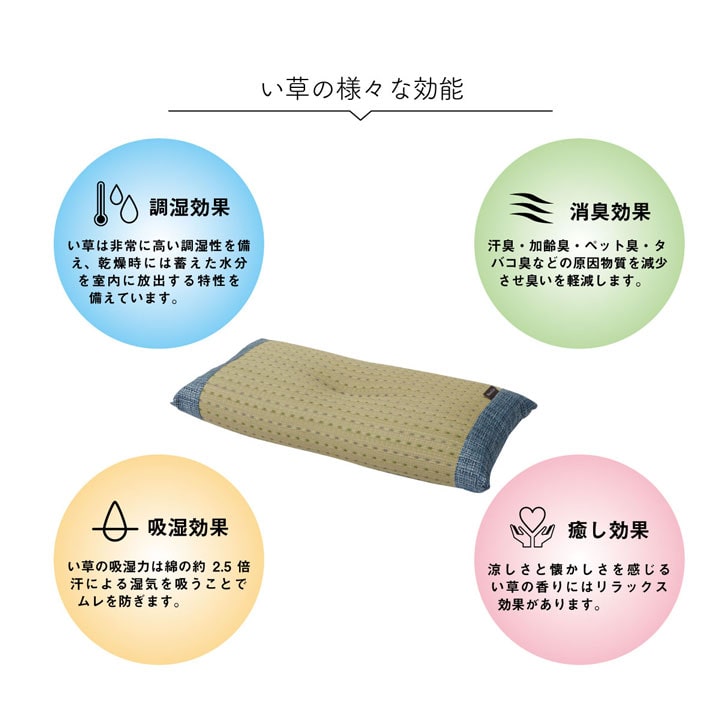 枕 まくら い草 消臭 ごろ寝 抗菌防臭 消臭 シンプル 小林製薬コバガード使用 約50×30cm 【メーカー直送商品】☆