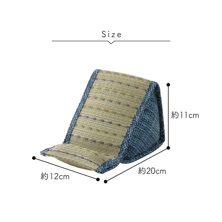 スマホ用 スタンド い草 抗菌防臭 シンプル 小林製薬コバガード使用 約12×20×11cm 【メーカー直送商品】☆
