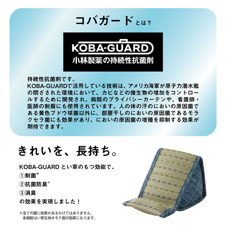 スマホ用 スタンド い草 抗菌防臭 シンプル 小林製薬コバガード使用 約12×20×11cm 【メーカー直送商品】☆