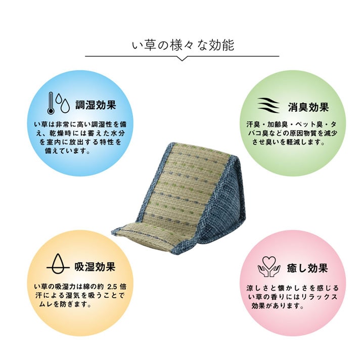 スマホ用 スタンド い草 抗菌防臭 シンプル 小林製薬コバガード使用 約12×20×11cm 【メーカー直送商品】☆