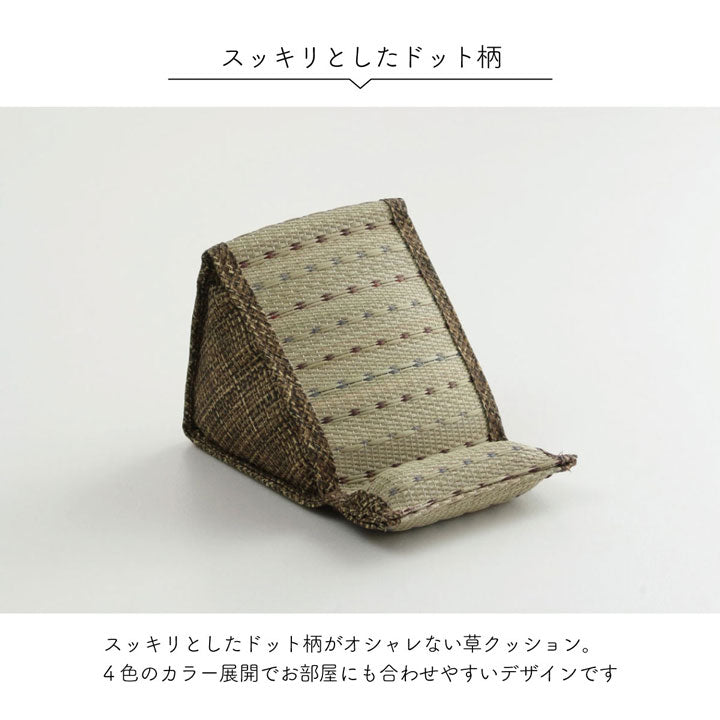 スマホ用 スタンド い草 抗菌防臭 シンプル 小林製薬コバガード使用 約12×20×11cm 【メーカー直送商品】☆