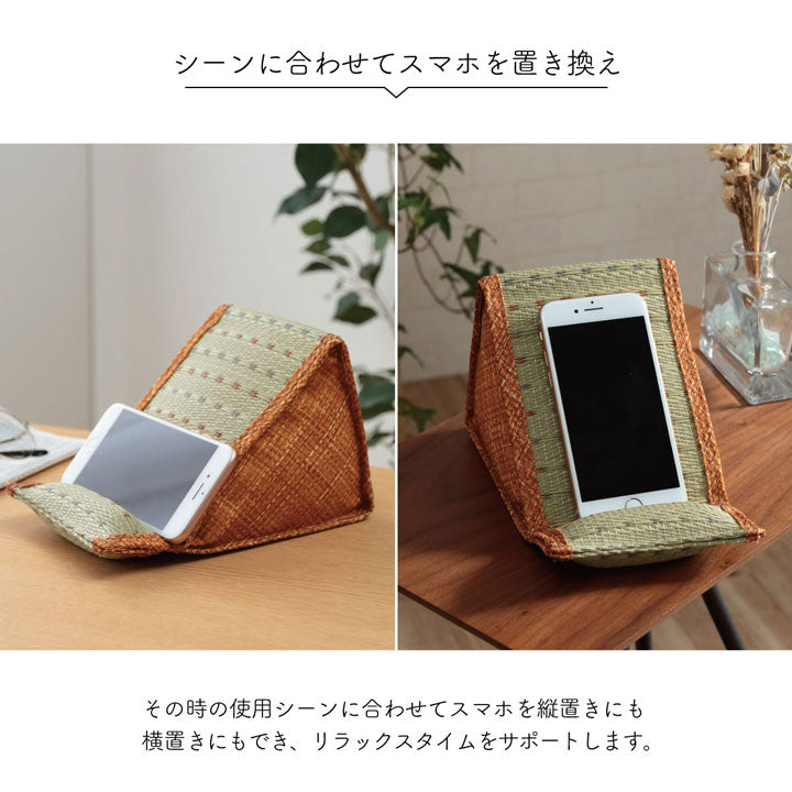 スマホ用 スタンド い草 抗菌防臭 シンプル 小林製薬コバガード使用 約12×20×11cm 【メーカー直送商品】☆