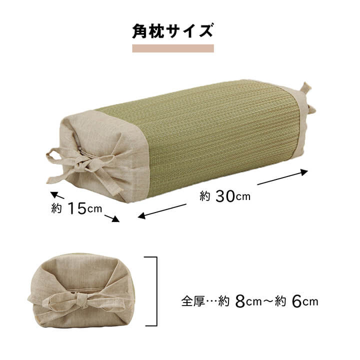 枕 まくら い草 高さが調整できる さらさら 消臭 シンプル 無地 角枕 約30×15cm 【メーカー直送商品】☆