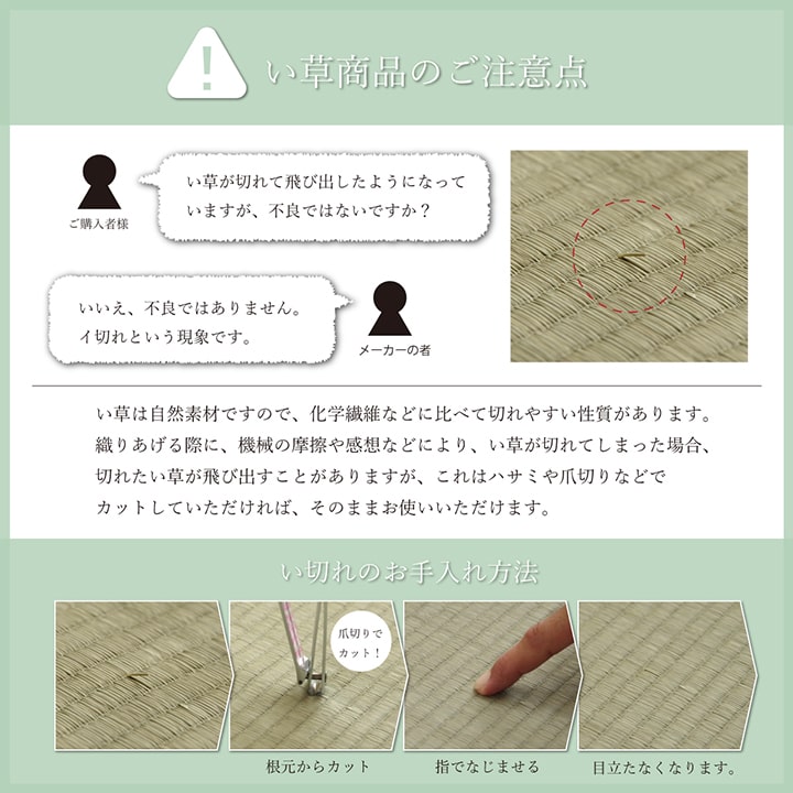 国産 い草 い草シーツ ネゴザ 寝ござ シンプル さらさら シングル 約88×180cm 【メーカー直送商品】☆
