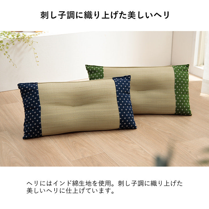 枕 平枕 い草 50×30cm【メーカー直送商品】