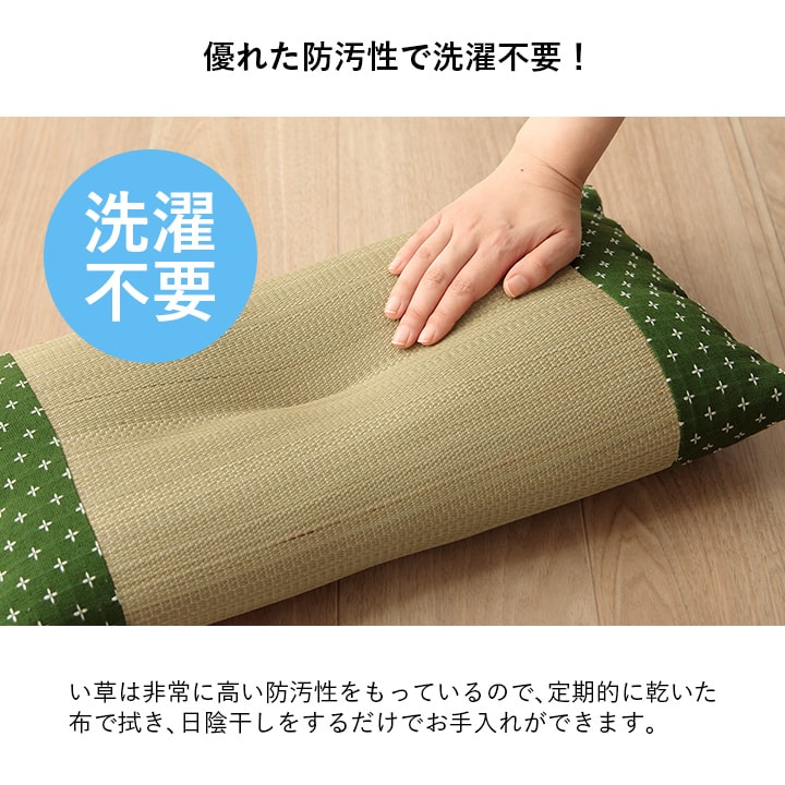 枕 平枕 い草 50×30cm【メーカー直送商品】