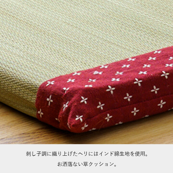 クッション い草 40×40cm【メーカー直送商品】