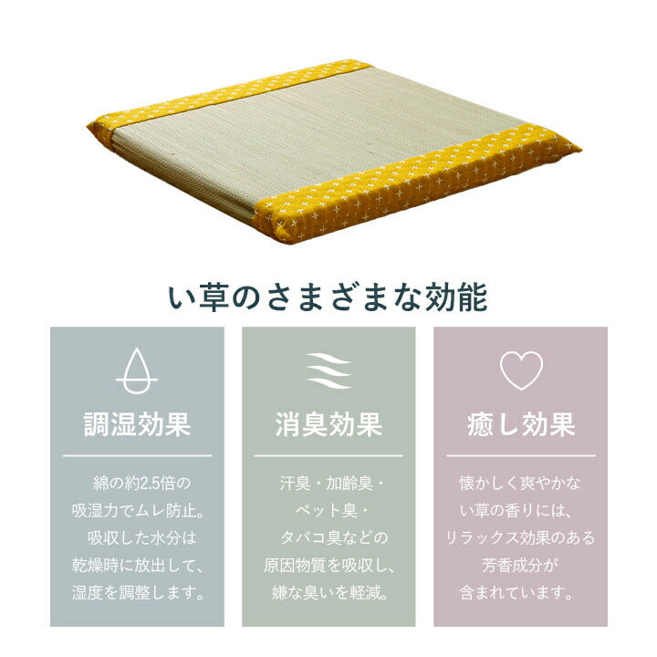 クッション い草 40×40cm【メーカー直送商品】