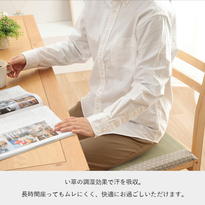 クッション い草 40×40cm【メーカー直送商品】