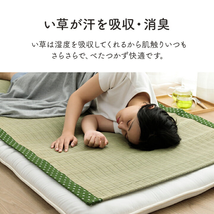 シーツ い草 88×180cm【メーカー直送商品】