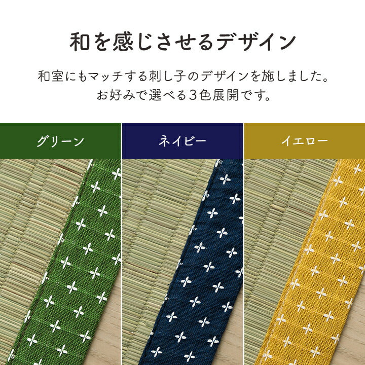 シーツ い草 88×180cm【メーカー直送商品】