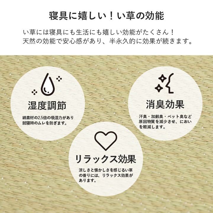 マットレス い草 90×200cm【メーカー直送商品】