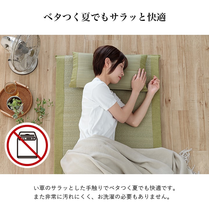 寝具 マット マットレス い草 国産 日本製 ボリューム くつろぎ プレゼント ギフト ラッピング 吸汗 調湿 消臭 お手入れ簡単 約70×150cm 【メーカー直送商品】☆