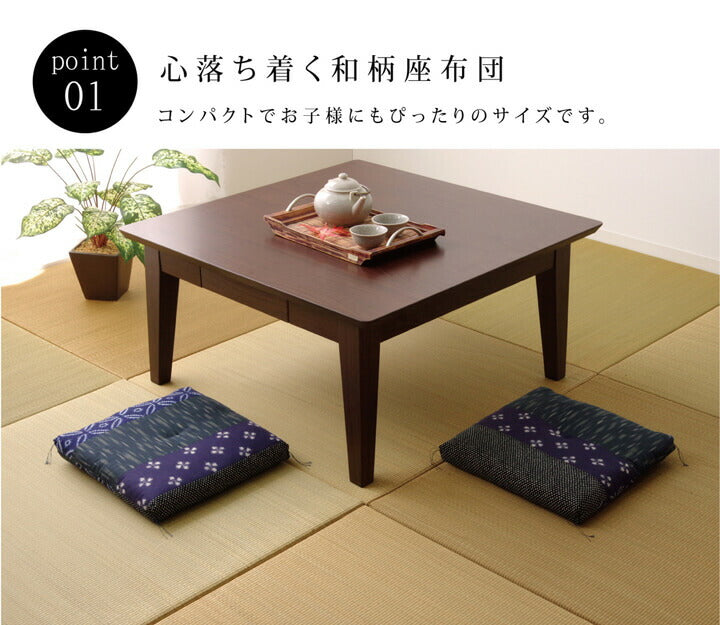 座布団 小座布団 国産『モダン 小座布団』2枚組【メーカー直送商品】