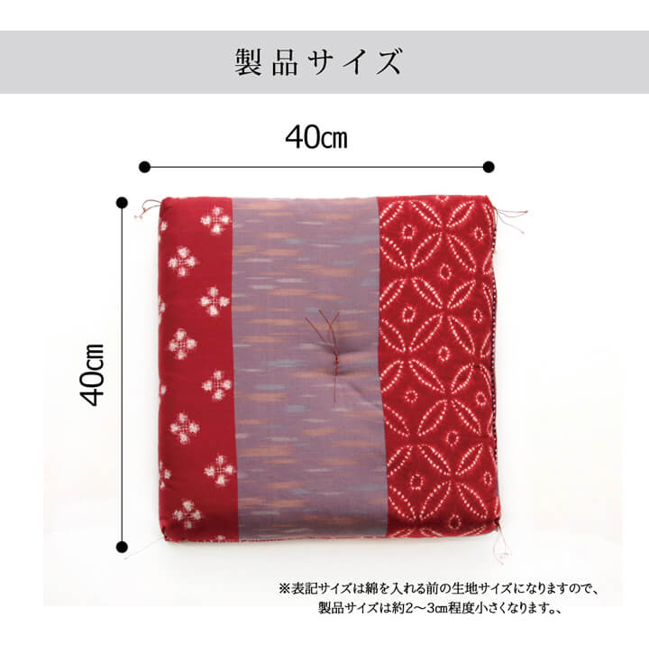 座布団 小座布団 国産『モダン 小座布団』2枚組【メーカー直送商品】