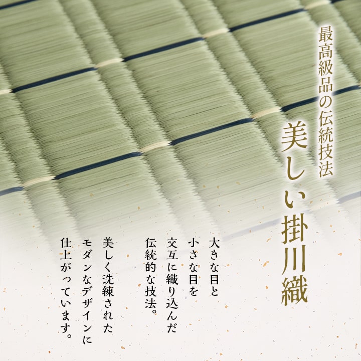日本製 い草御前座布団 掛川織 約70×70cm【メーカー直送商品】