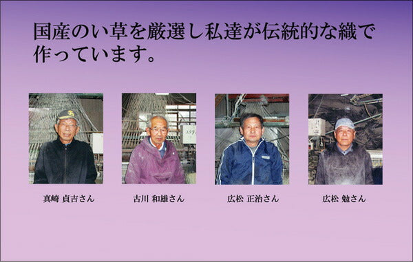 純国産 掛川織 い草御前(仏前)座布団 『古代』 約70×70cm 【メーカー直送商品】☆
