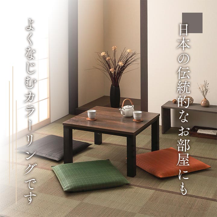 座布団 い草座布団 日本製 抗菌防臭 消臭 湿度調整 蒸れにくい 涼しい モダン 無地 2枚組 55×55cm 【メーカー直送商品】☆