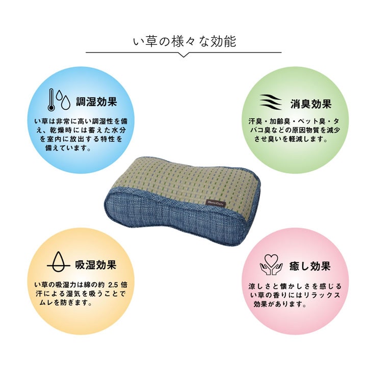 クッション くつろぎ リラックス い草 抗菌防臭 消臭 シンプル 小林製薬コバガード使用 約38×20cm 【メーカー直送商品】☆