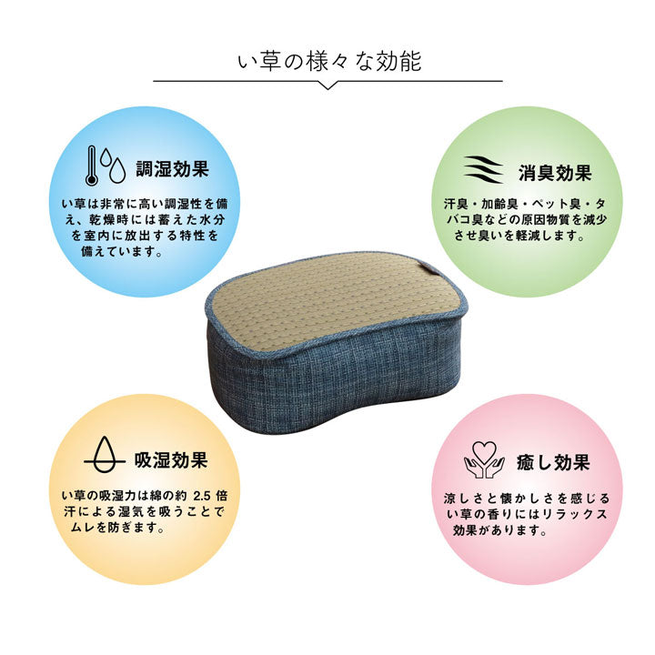 クッション くつろぎ リラックス スマホ い草 抗菌防臭 消臭 シンプル 小林製薬コバガード使用 約30×40×15cm 【メーカー直送商品】☆