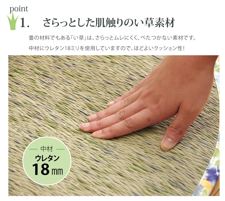 クッション い草 い草クッション バテイ 馬蹄 花柄 『フォンターナ』 約40×38cm 2枚組 【メーカー直送商品】☆