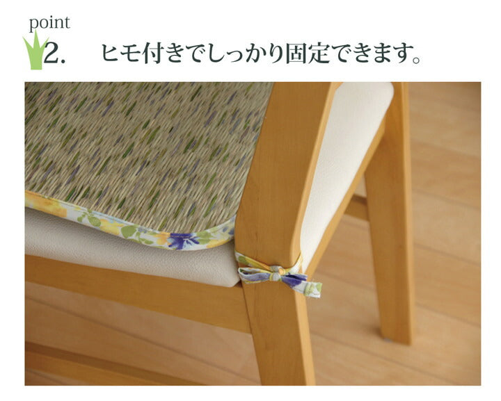クッション い草 い草クッション バテイ 馬蹄 花柄 『フォンターナ』 約40×38cm 2枚組 【メーカー直送商品】☆