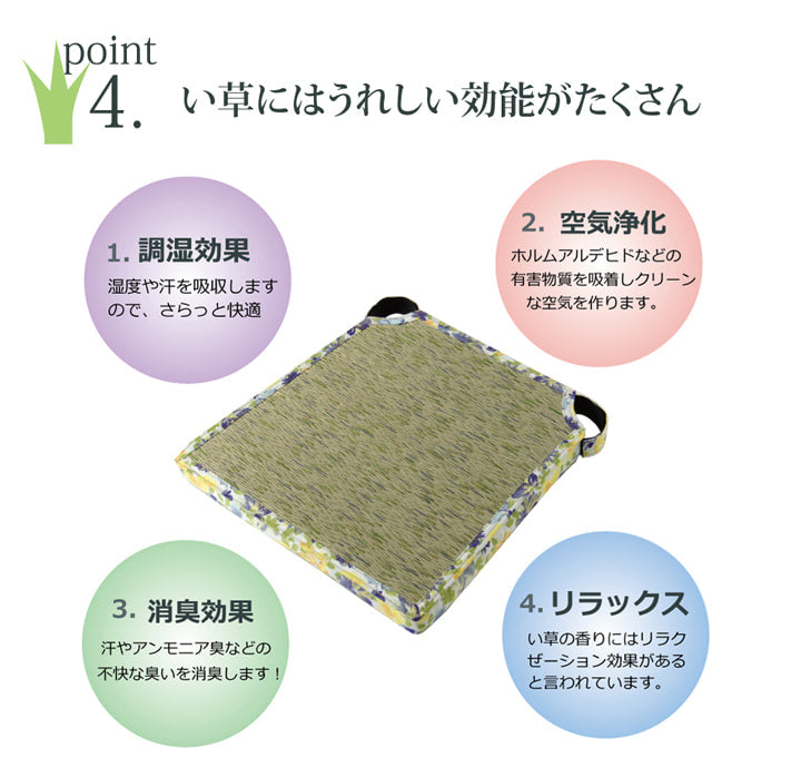 クッション い草 い草クッションバテイ 馬蹄 ハナガラ 『フォンターナ ダイニングバテイ』 約40×35×H4cm 【メーカー直送商品】☆