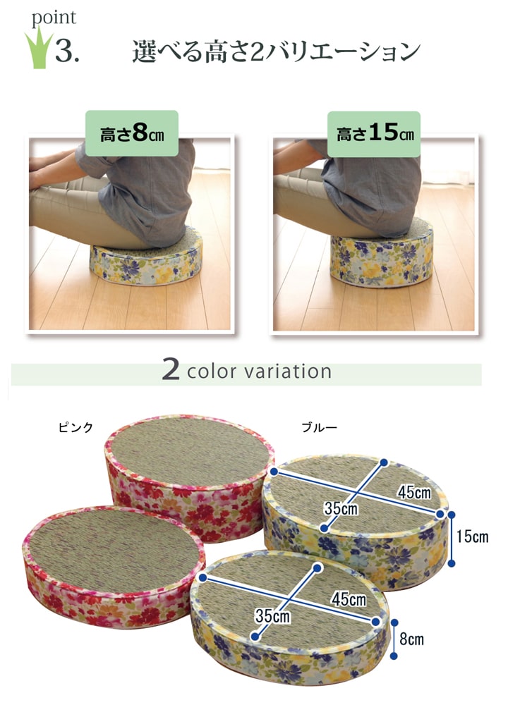 スツール い草 花柄 『フォンターナ 楕円 スツール』 約45×35×H15cm 【メーカー直送商品】☆