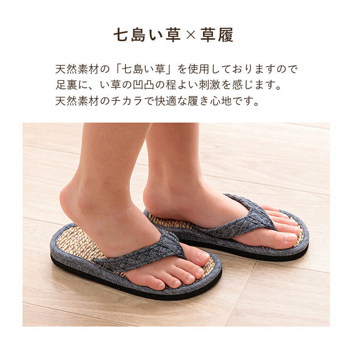 草履 子供 キッズ 七島い草 ベトナム製 さらさら シンプル 20cm(適応サイズ16~18cm) 【メーカー直送商品】☆