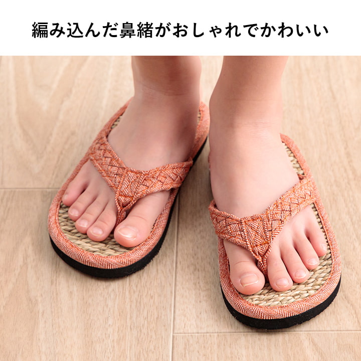 草履 子供 キッズ 七島い草 ベトナム製 さらさら シンプル 20cm(適応サイズ16~18cm) 【メーカー直送商品】☆