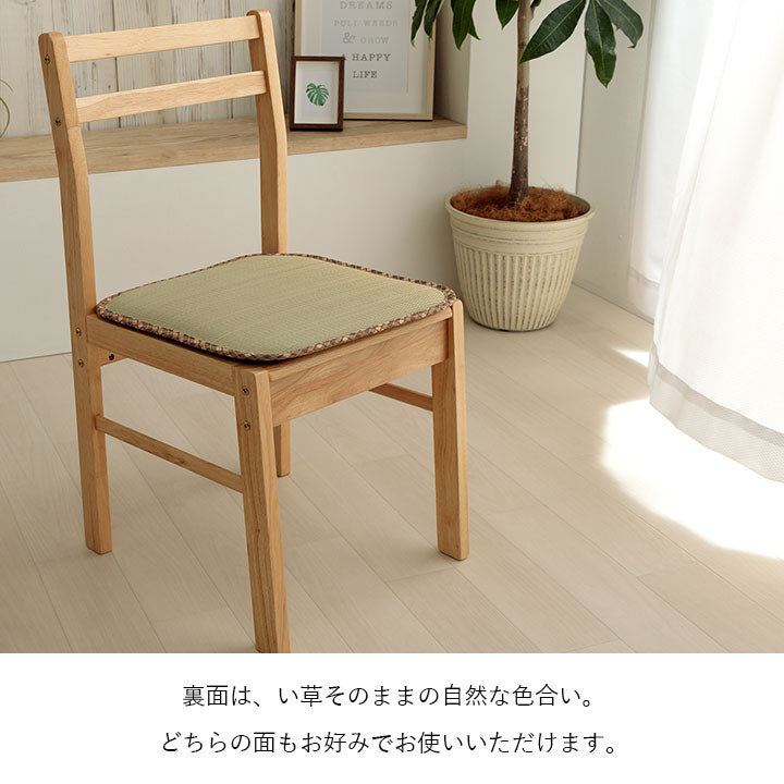クッション シートクッション い草 チェック柄 調湿 空気清浄 お手入れ簡単 シート 約40×40cm 【メーカー直送商品】☆