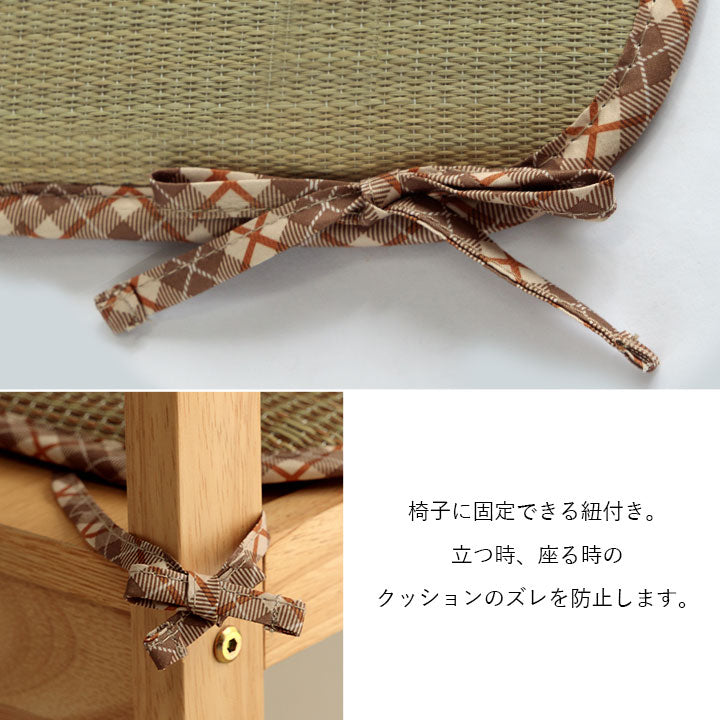 クッション シートクッション い草 チェック柄 調湿 空気清浄 お手入れ簡単 シート 約40×40cm 【メーカー直送商品】☆
