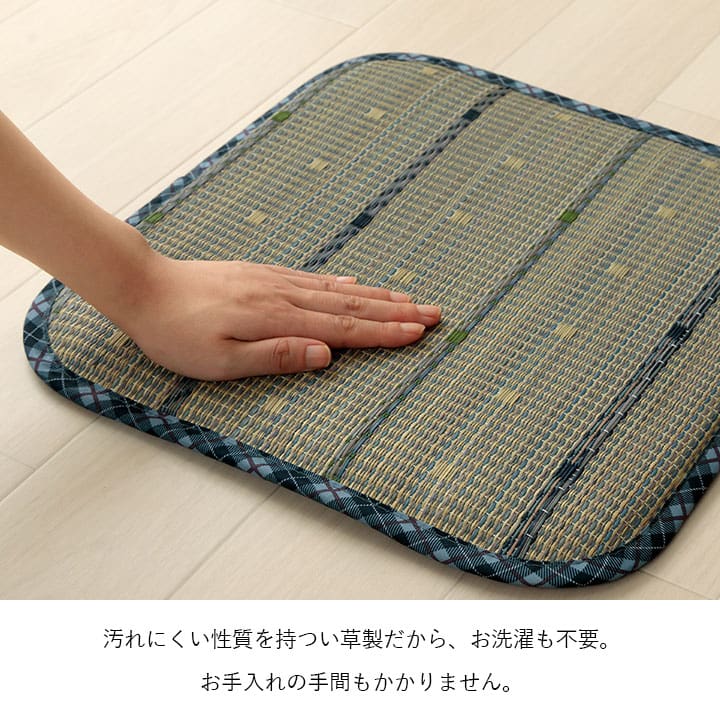 クッション シートクッション い草 チェック柄 調湿 空気清浄 お手入れ簡単 シート 約40×40cm 【メーカー直送商品】☆