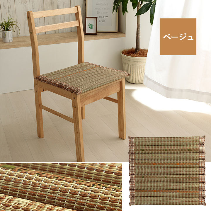 クッション ポコポコシート い草 チェック柄 調湿 空気清浄 お手入れ簡単 約40×40cm 【メーカー直送商品】☆