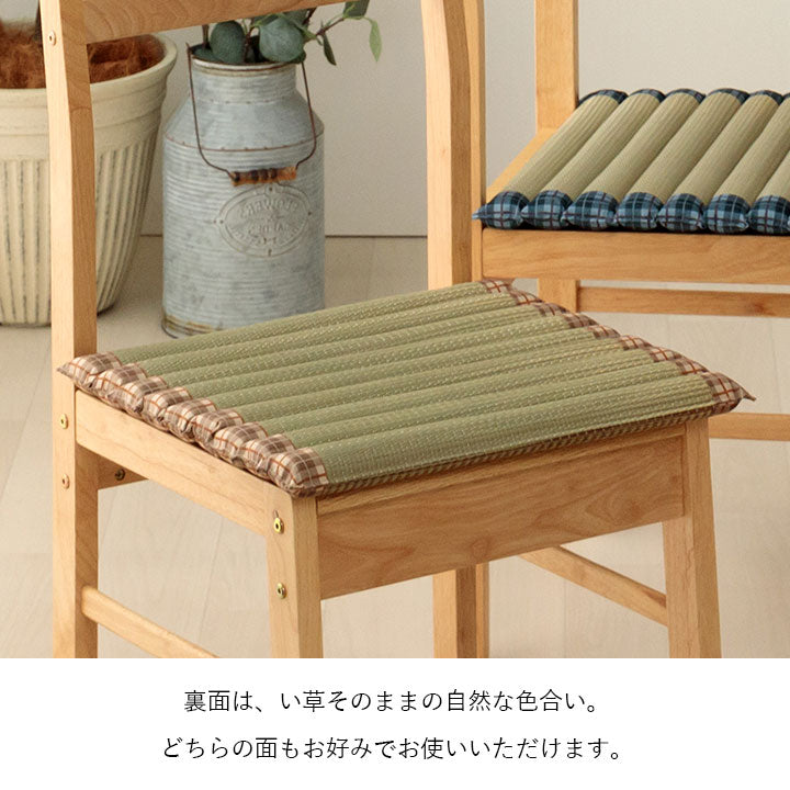 クッション ポコポコシート い草 チェック柄 調湿 空気清浄 お手入れ簡単 約40×40cm 【メーカー直送商品】☆