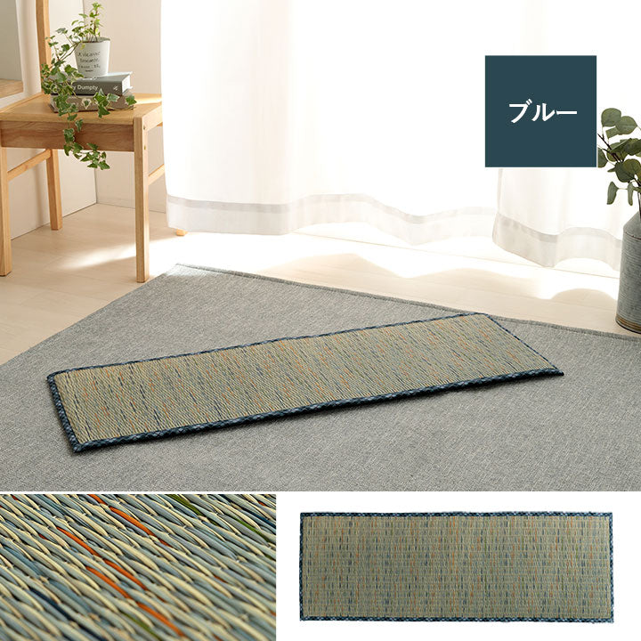 クッション ベンチパッド い草 チェック柄 調湿 空気清浄 お手入れ簡単 約35×100cm 【メーカー直送商品】☆