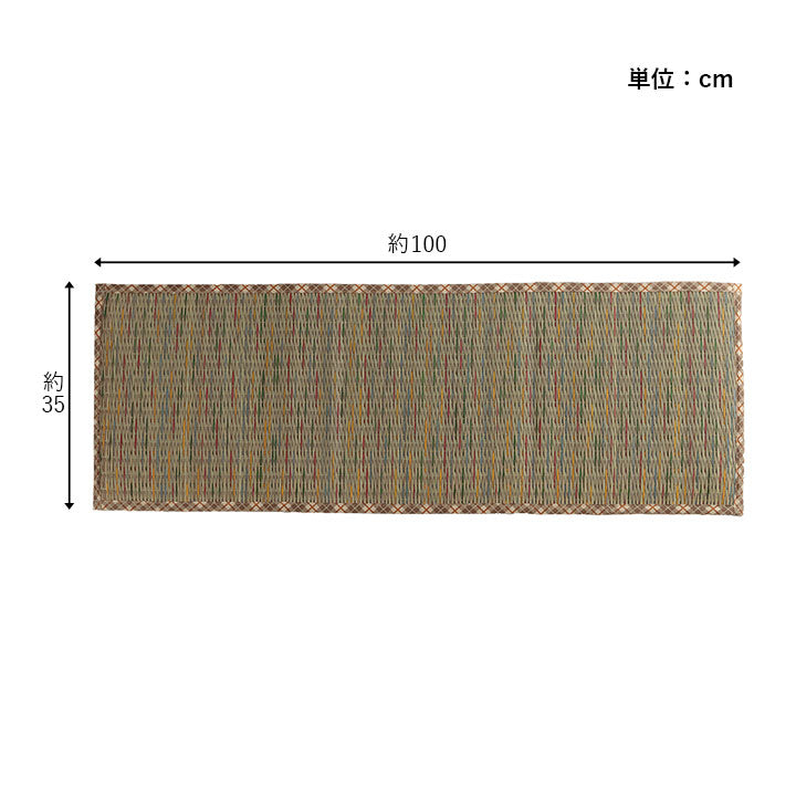 クッション ベンチパッド い草 チェック柄 調湿 空気清浄 お手入れ簡単 約35×100cm 【メーカー直送商品】☆