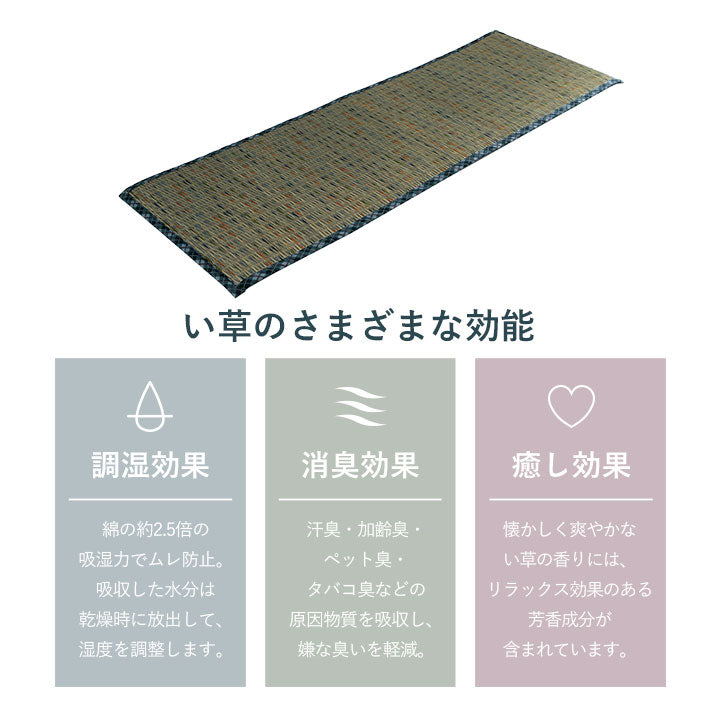 クッション ベンチパッド い草 チェック柄 調湿 空気清浄 お手入れ簡単 約35×100cm 【メーカー直送商品】☆