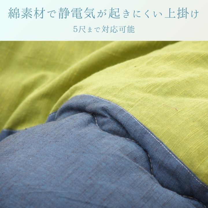 こたつ上掛 和つむぎ 210×290cm【メーカー直送商品】