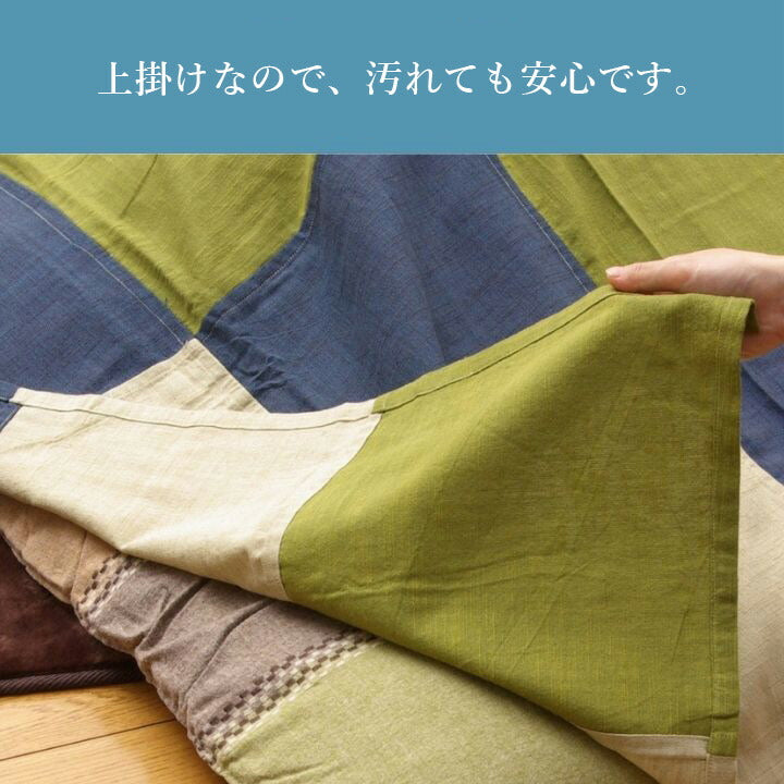 こたつ上掛 和つむぎ 210×290cm【メーカー直送商品】