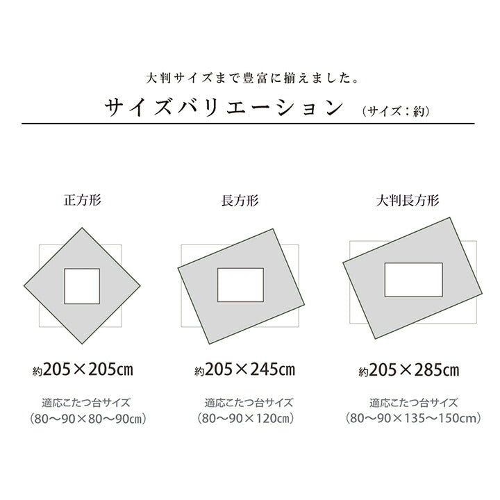 こたつ布団 こたつふとん シエナ おしゃれ 可愛い モノトーン 長方形 モダン リーフ柄 ベージュ 約205×285cm【メーカー直送商品】