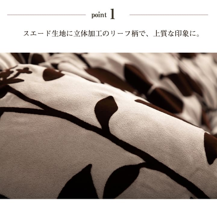 こたつ布団 こたつふとん シエナ おしゃれ 可愛い モノトーン 長方形 モダン リーフ柄 ベージュ 約205×285cm【メーカー直送商品】